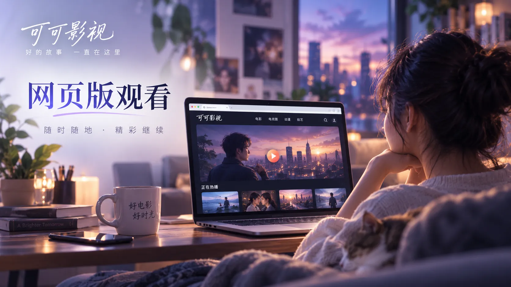 小镇慢新闻影视封面